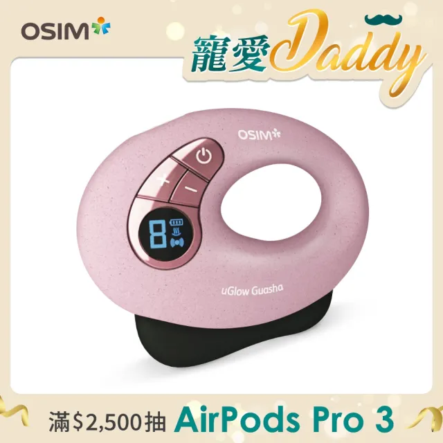 【OSIM】小臉美容儀 OS-4240(天然砭石/小臉機/美容儀/刮痧/電動美容刮痧板)