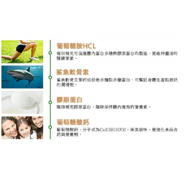 【草本之家】真固立葡萄糖胺液3入組(1000ml/瓶)(鈣.膠原蛋白.輔酵素Q10.MSM.鯊魚軟骨)