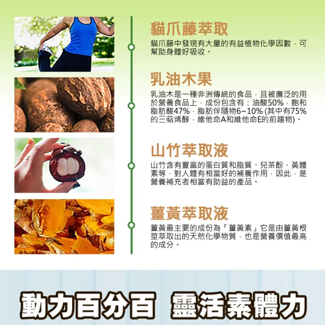 【草本之家】素固立素葡萄糖胺液3入組(1000ml/瓶)(植物性葡萄糖胺.本多酸鈣.貓爪藤..乳油木果.山竹.薑黃)
