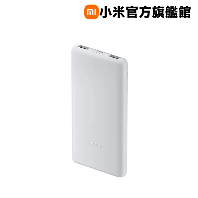 【小米】官方旗艦館 Xiaomi 行動電源 10000 22.5W Lite
