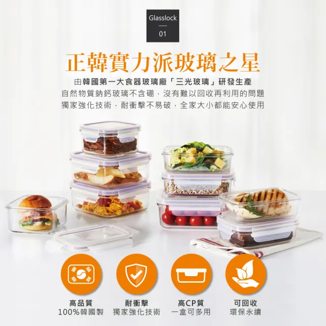 【Glasslock】韓國製強化玻璃微波保鮮盒400mlx4入組(優格麥片/燕麥碗/輕食沙拉碗/寶寶副食品)
