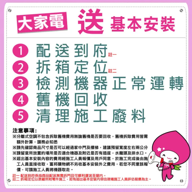 【SANLUX 台灣三洋】5-7坪R32智選系列一對一變頻冷暖4.1KW分離式冷氣空調(SAC-V41GPH/SAE-V41GPH