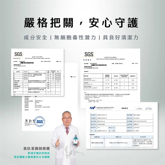 【LeShuli 樂漱淨】天然薄荷精油漱口水12mlx90條 (不含酒精及氟化物)