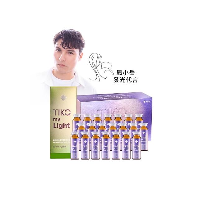 【TIKO 提刻】鳳小岳代言推薦素顏小光瓶賦活飲(20ml/入)21入盒+BB葉黃素(30顆)X1盒-雙效組