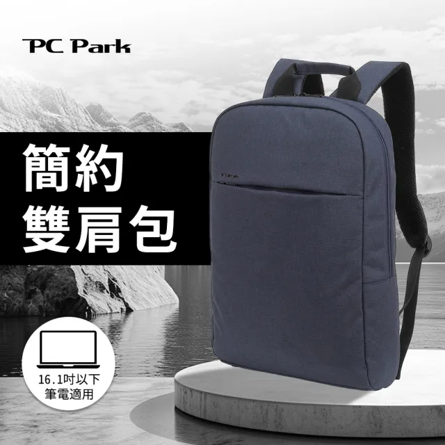 【PC Park】16吋 簡約雙肩包 藍色 電腦後背包 商務背包 (PB-01)