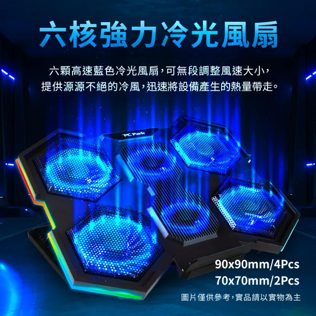 【PC Park】H7 RGB筆記型散熱座 電腦散熱 適用14~15.6吋 USB供電