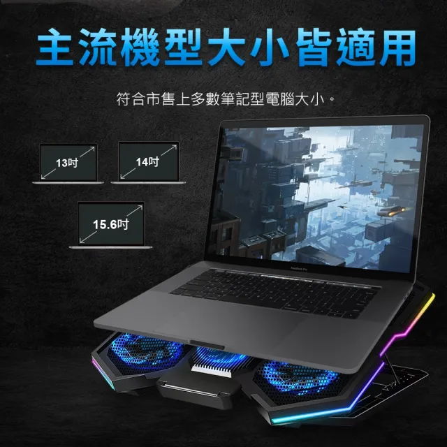 【PC Park】H7 RGB筆記型散熱座 電腦散熱 適用14~15.6吋 USB供電