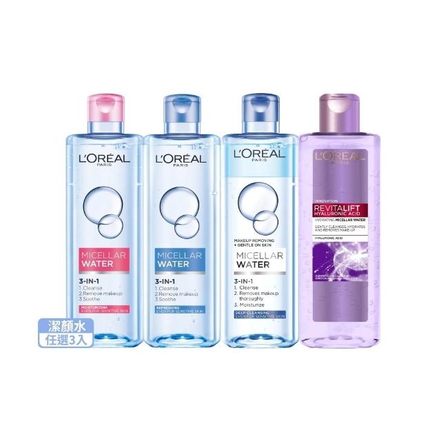 【L’OREAL Paris 巴黎萊雅】三合一卸妝潔顏水 任選3入組(保濕型/清爽型/深層極淨型/玻尿酸溫和型)
