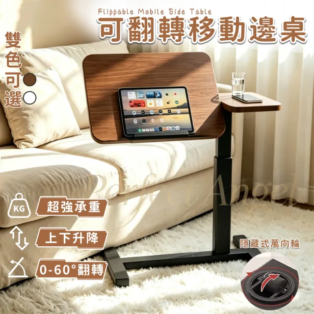 【Perfect angel】附輪子+雙桌面氣壓升降桌-雙色可選/可翻轉桌面（電腦桌/書桌/邊桌/工作桌/站坐兩用）