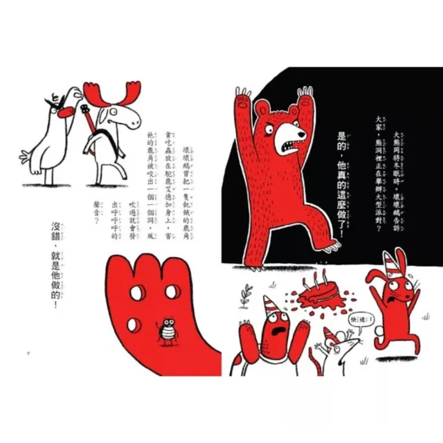 〔SEL情緒橋梁書〕霸王壞壞鵝1-4套書(限量贈壞壞鵝萬用派對邀請函)