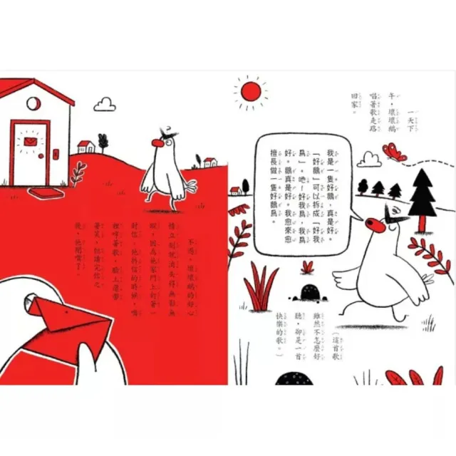〔SEL情緒橋梁書〕霸王壞壞鵝1-4套書(限量贈壞壞鵝萬用派對邀請函)