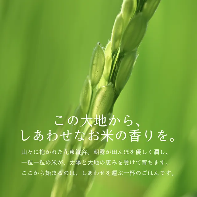【樂米穀場】台東關山鎮農會一等關山香米1.5kg 六入組