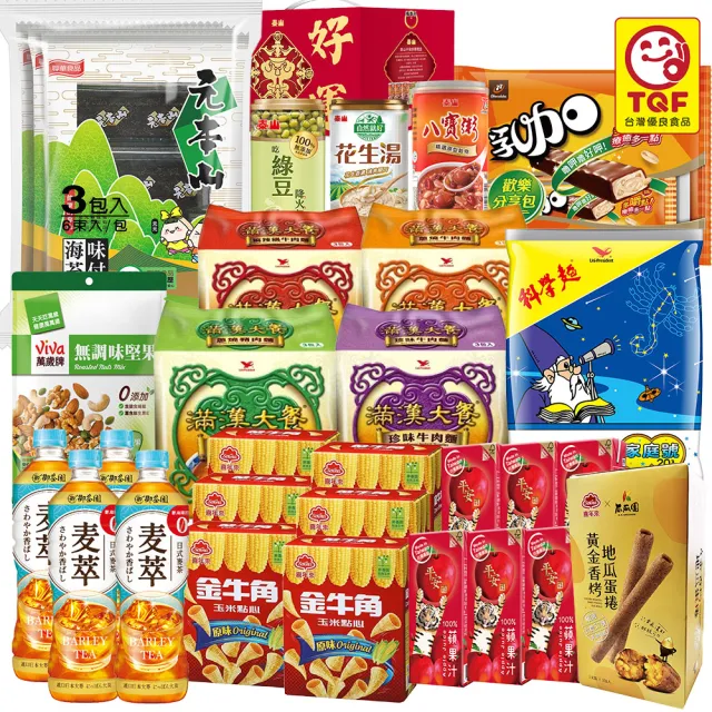 中元普渡拜拜箱 大發利市澎派箱(TQF微笑標章)