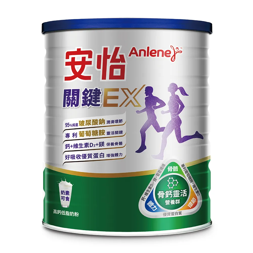 【Anlene 安怡】關鍵EX高鈣低脂奶粉1500g/罐