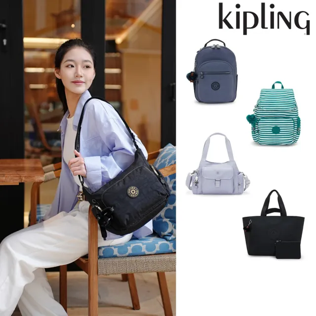 【KIPLING】精選大容量包組★手提包/側背包/肩背包/斜背包/後背包組(多款任選)