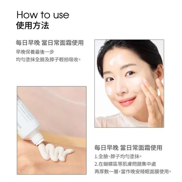 【Celimax】官方正貨 透亮煥白淡斑面霜35ml (11%高濃度添加3重亮白)