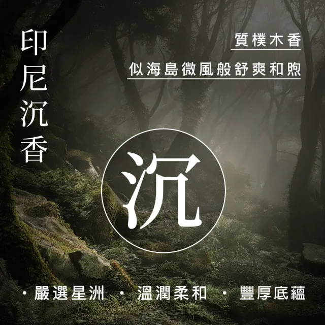 【富山檀香】四分沉薰香棒 150g裝/罐 香柴 拜拜 供佛 檀香木 磁場淨化 空間淨化