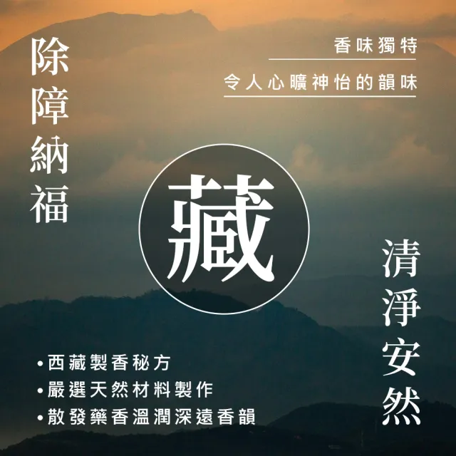 【富山檀香】除障立香 尺3 / 尺6 1斤 3入組 拜拜香 禪修靜坐 空間淨化