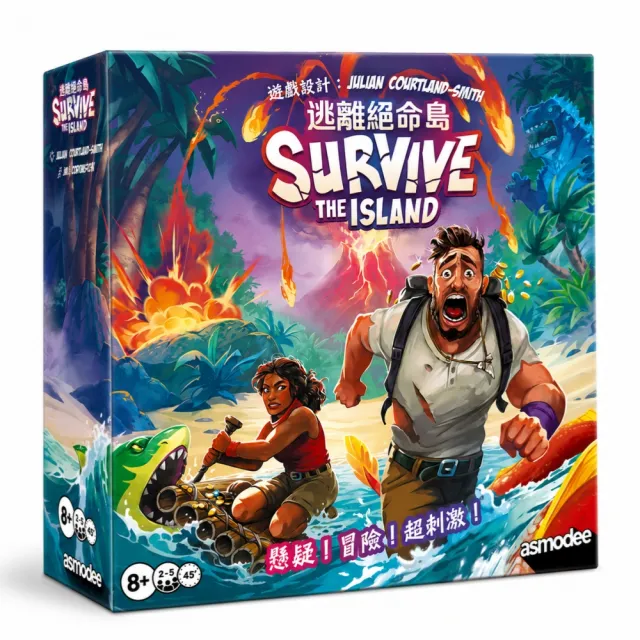 【Asmodee 艾賜魔袋】逃離絕命島 Survive The Island  (逃生桌遊 逃離雅特蘭提斯 海怪鯊魚 8歲以上 )