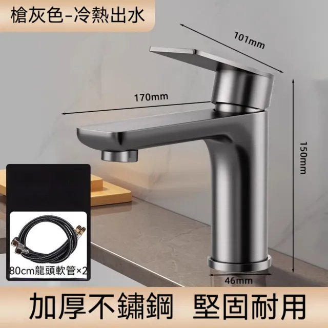 【Quality 聚家】不鏽鋼水龍頭 洗面盆龍頭 冷熱雙控龍頭 16.8*15*10CM 洗漱龍頭 80cm防爆管 防腐防銹