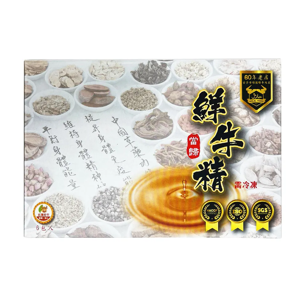 【國際牛肉店】鮮牛肉精/當歸冷凍一盒6包入-盒裝商品含外盒(台灣溫體溯源牛肉)