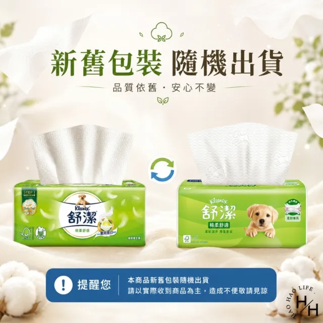 【Kleenex 舒潔】3串組-棉柔舒適抽取衛生紙(100抽x12包*3/共36包)