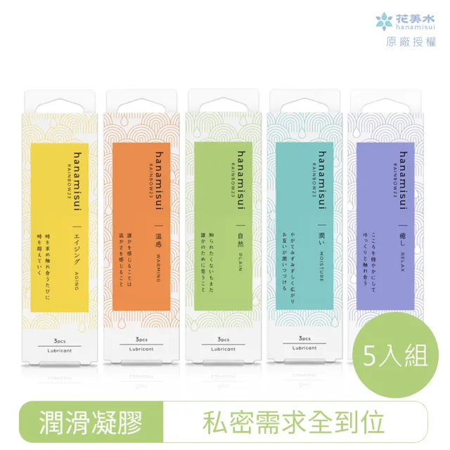 【花美水】逆齡緊緻+保濕修護+薰衣草+純淨自然+溫熱感 (3支裝)各1盒