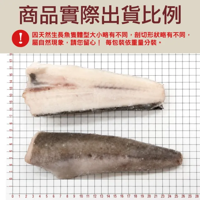 【小川漁屋】哈克魚對切24片（80-120g/片/3片1包）