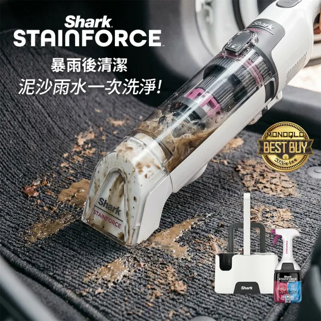 【Shark】貝克漢代言STAINFORCE HX100TW無線去漬清潔機(織物機 沙發 地毯 床墊 車用 吸水除污漬 腳踏墊)