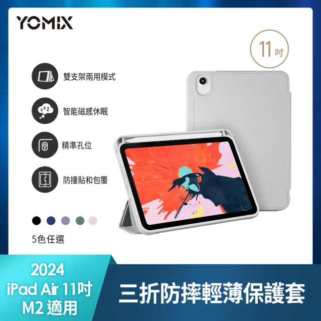 【Apple】2026 iPad Air M4晶片/11吋/WiFi/256G 平板電腦(三折筆槽殼+鋼化保貼組)