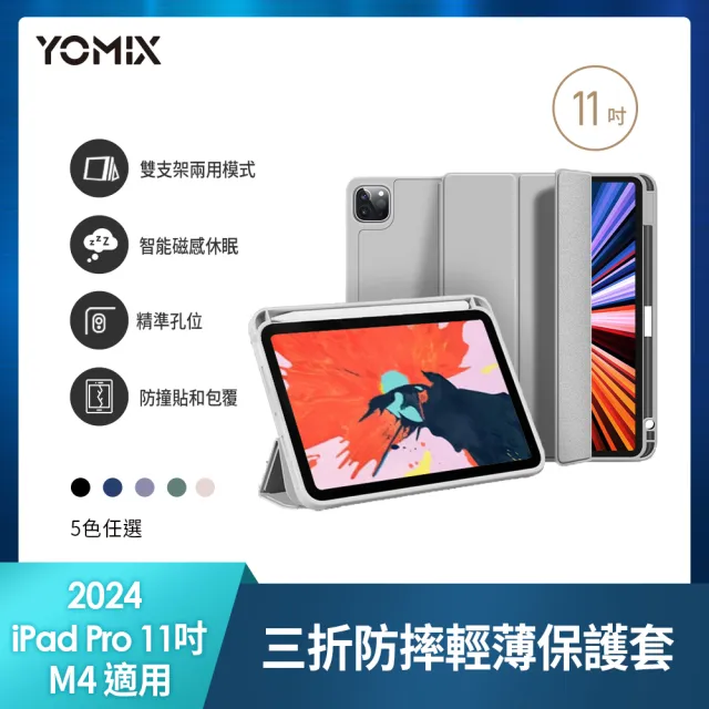 【Apple】2026 iPad Air M4晶片/11吋/WiFi/128G 平板電腦(A04 Plus觸控筆+三折筆槽殼+鋼化保貼組)