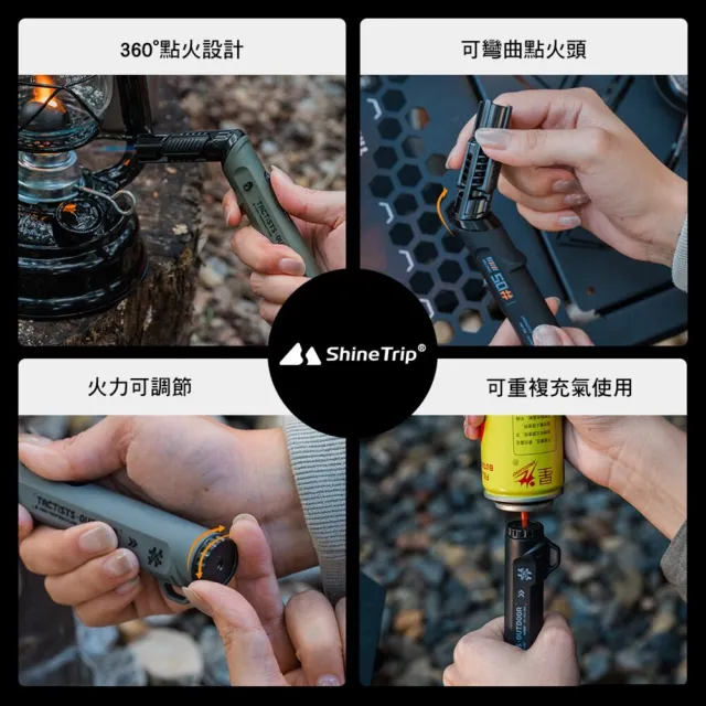 【山趣】ST-05 熾星點火器(點火器 點火 焚火 焚火工具 求生工具 露營 逐露天下)