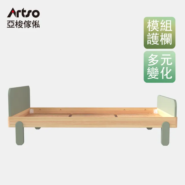【Artso 亞梭】Live One 單人床(檜木床/實木床/床架/成長床)