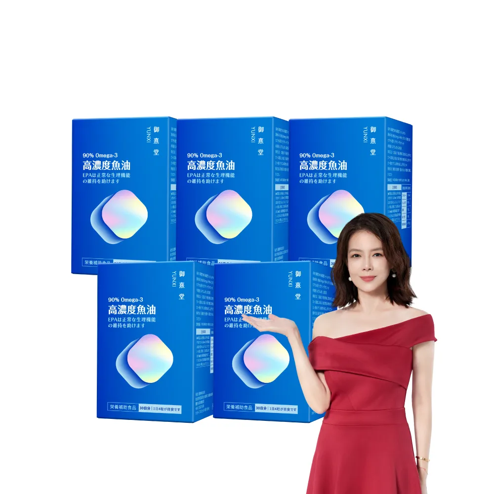 【御熹堂】黃金頂級 90%高濃度專利魚油5入組(一入120顆、醫師推薦、90%Omega-3、rTG好吸收)