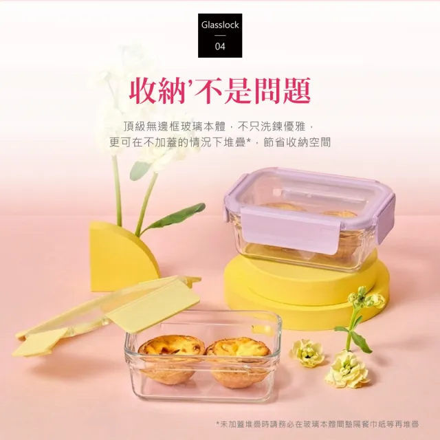 【Glasslock】韓國製 莫蘭迪晶透 強化玻璃保鮮盒 4件組(長方/正方 兩款任選)微波烤箱適用