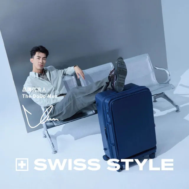 【SWISS STYLE】25吋 DUO雙開系列-上掀前開/對開 日本煞車行李箱(多色可選)