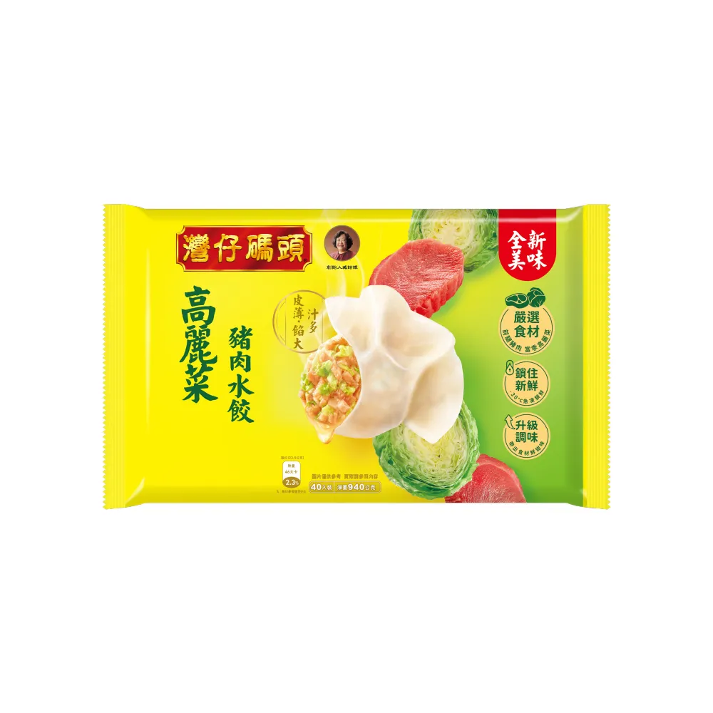 【灣仔碼頭】手工水餃一包 口味任選 (熱賣口味 剝皮辣椒雞)