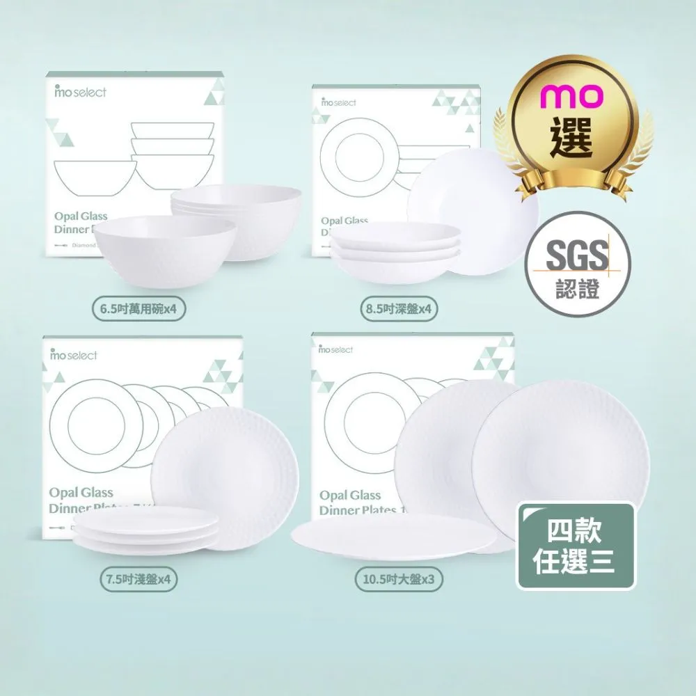 【mo select】任選3組-可微波鑽石系列白玉強化玻璃碗盤多件組(碗盤/餐具/碗/盤子/深盤/可進洗碗機、微波爐)