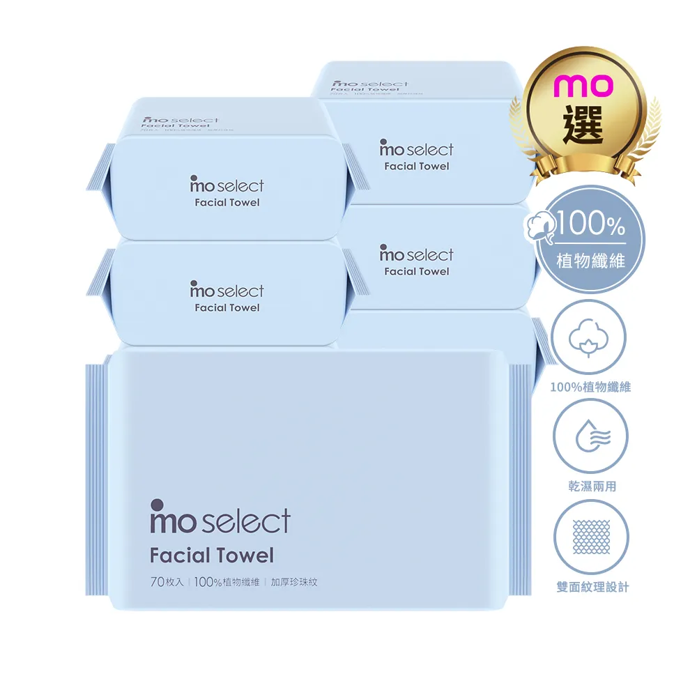 【mo select】加厚珍珠紋抽取式洗臉巾70抽*12包(共840抽)