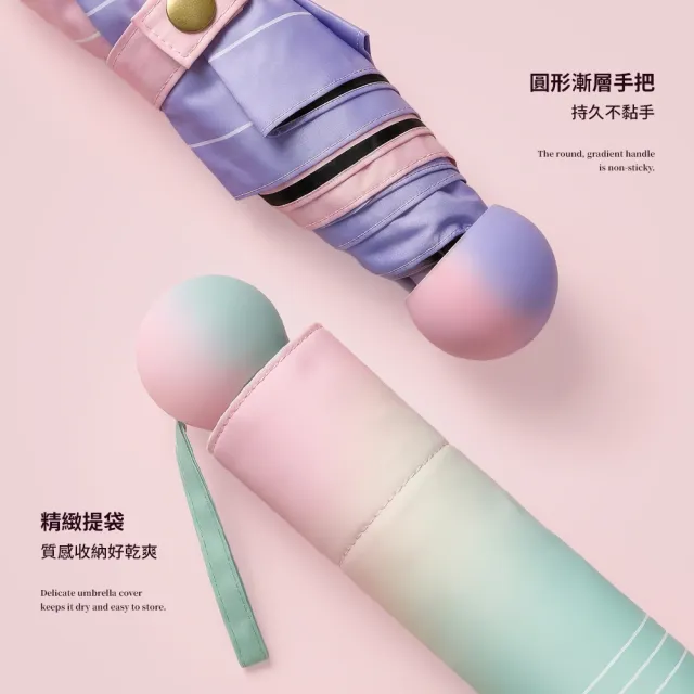 【雨之情】抗UV漸層口袋傘(雨傘/迷你傘/摺疊傘/五折傘)