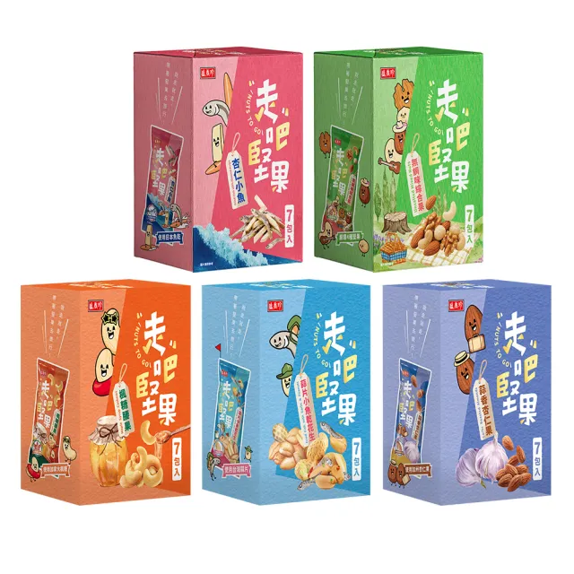 【盛香珍】走吧堅果隨手包X7包入/盒(無調味綜合果/杏仁小魚/楓糖腰果/蒜香杏仁果/蒜片小魚乾花生)-5款任選