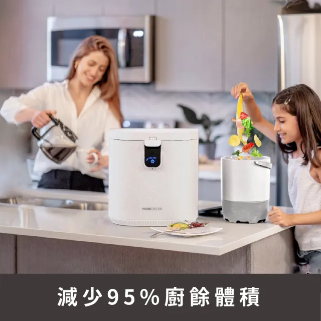 【Foodcycler】廚餘大師Pro 五合一家用廚餘機(容量大、不挑食！FC-100TW)