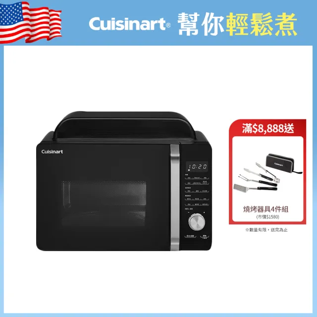 【Cuisinart 美膳雅】17L三合一微波氣炸烤箱/微波爐/氣炸鍋(AMW-60TW)