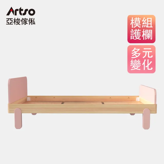 【Artso 亞梭】Live One兒童單人床(兒童床/床架/成長床)