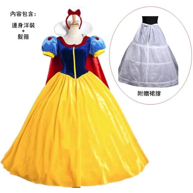 【橘魔法】大人白雪公主洋裝+髮箍+襯裙 套裝 萬聖節 角色扮演 道具 表演 戲劇 裝扮 變裝派對 主題