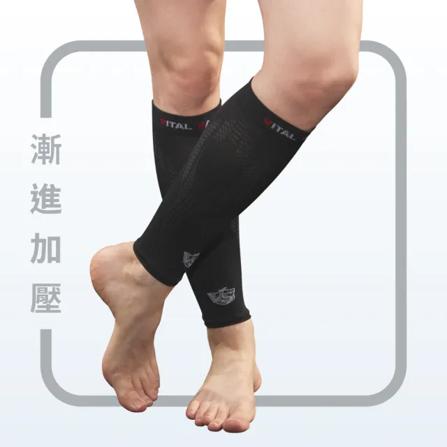 【Vital Salveo 紗比優】運動護小腿 小腿套 小腿護具 壓縮小腿套(加壓腿套/運動支撐/台灣製)
