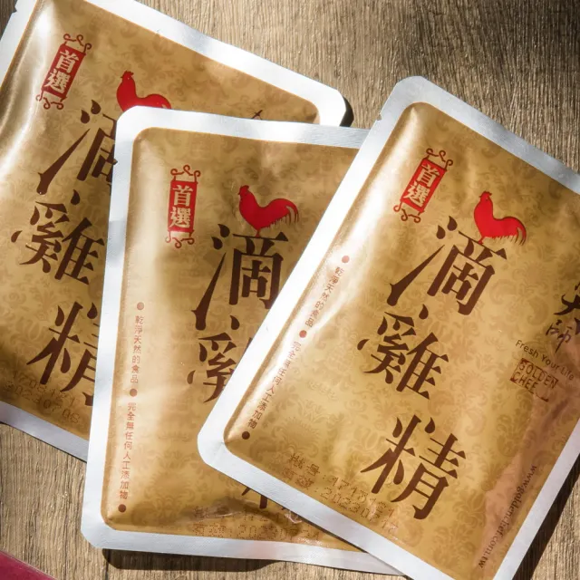 【金牌大師】滴雞精/滴雞湯(10包x2盒)