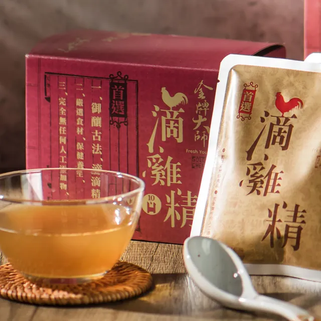【金牌大師】滴雞湯/滴雞精(10包x8盒 團購價)