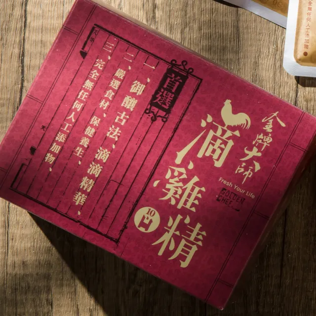 【金牌大師】滴雞精/滴雞湯(10包x6盒 超值組)