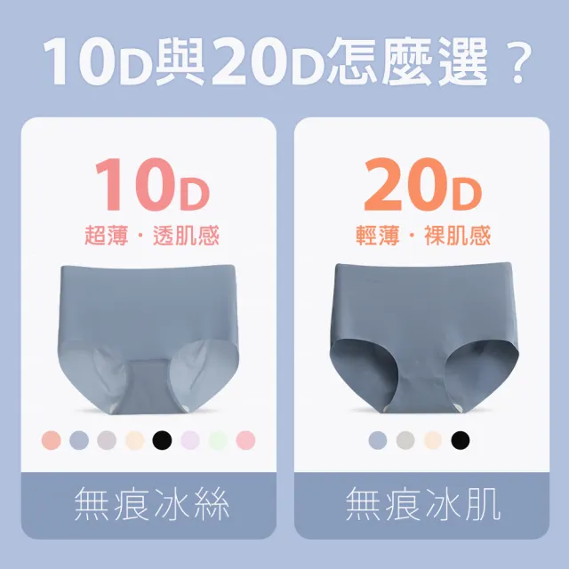 【蒂巴蕾】6件組-桑蠶絲抗菌無痕內褲 中腰/中低腰 10D冰絲/20D冰肌(植物系桑蠶絲 女 薄款 涼感內褲)